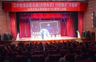 “生命助残，大爱无疆”—<a href='http://a37.proshoptakada.net'>买球app</a>环保助残励志演出活动走进内江